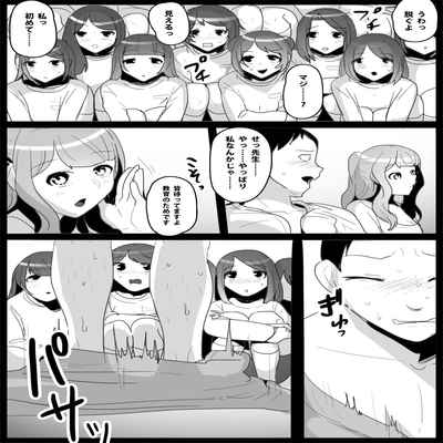 お嬢様学校の負け組いじめ