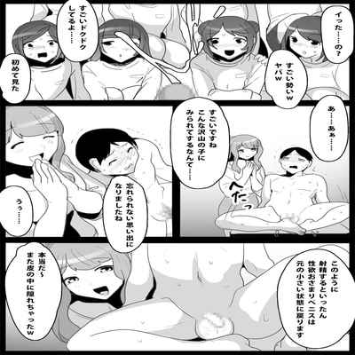 お嬢様学校の負け組いじめ