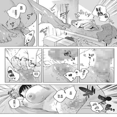 [2no ]秘密的保健室after[中國翻譯]