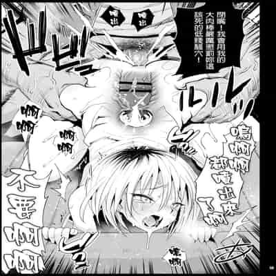 [Eromazun (Ma-kurou)] Shidou Sarechau Yoshida-san (Watashi ga Motenai no wa Dou Kangaetemo Omaera ga Warui!) [Chinese] [GaLaSky個人漢化] [Digital]