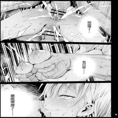 [Eromazun (Ma-kurou)] Shidou Sarechau Yoshida-san (Watashi ga Motenai no wa Dou Kangaetemo Omaera ga Warui!) [Chinese] [GaLaSky個人漢化] [Digital]