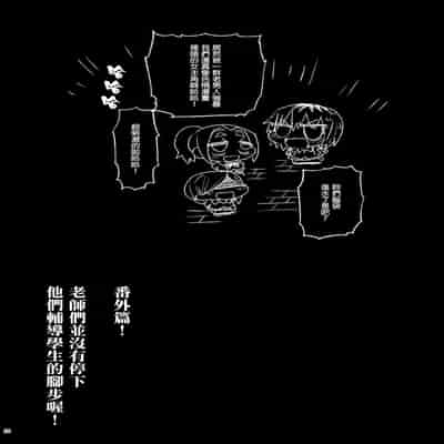 [Eromazun (Ma-kurou)] Shidou Sarechau Yoshida-san (Watashi ga Motenai no wa Dou Kangaetemo Omaera ga Warui!) [Chinese] [GaLaSky個人漢化] [Digital]