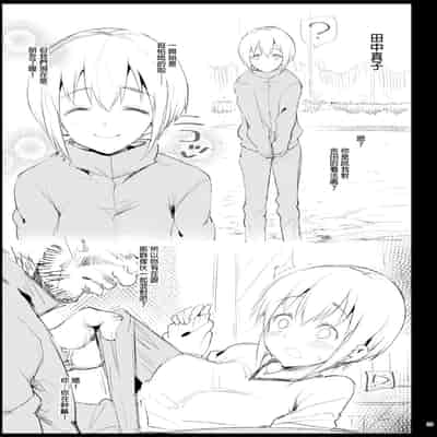 [Eromazun (Ma-kurou)] Shidou Sarechau Yoshida-san (Watashi ga Motenai no wa Dou Kangaetemo Omaera ga Warui!) [Chinese] [GaLaSky個人漢化] [Digital]