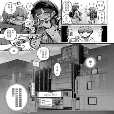 [Uniyaa (Ikinari Mojio)] Otonari-san no Muchimuchi Wakazuma to Matching Shichatta Hanashi [Chinese] [Digital]