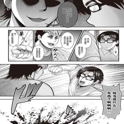 [Buppa Studio (Taihei Tengoku)] InCha no Boku ga Suki na Ko ga DQN no Kanojo datta node Yarichin Shugyou Shite Netotte Yatta 阴郁的我喜欢的女孩子是DQN的女朋友，所以我练出了铁裆功将其拿下 [Chinese] [丧尸汉化]