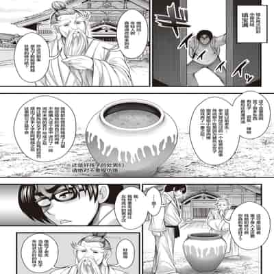 [Buppa Studio (Taihei Tengoku)] InCha no Boku ga Suki na Ko ga DQN no Kanojo datta node Yarichin Shugyou Shite Netotte Yatta 阴郁的我喜欢的女孩子是DQN的女朋友，所以我练出了铁裆功将其拿下 [Chinese] [丧尸汉化]