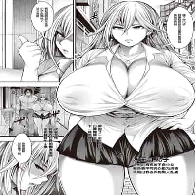 [Buppa Studio (Taihei Tengoku)] InCha no Boku ga Suki na Ko ga DQN no Kanojo datta node Yarichin Shugyou Shite Netotte Yatta 阴郁的我喜欢的女孩子是DQN的女朋友，所以我练出了铁裆功将其拿下 [Chinese] [丧尸汉化]