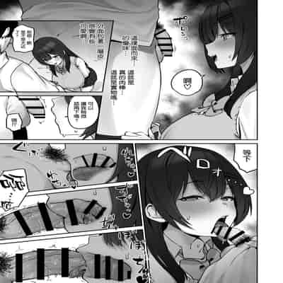 [Hotate Champon (Hotate-chan)] Majime desu ga, Nani ka [Chinese] [空気系☆漢化] [Digital]