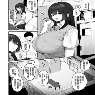 [Hotate Champon (Hotate-chan)] Majime desu ga, Nani ka [Chinese] [空気系☆漢化] [Digital]