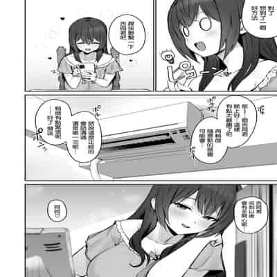 [Hotate Champon (Hotate-chan)] Majime desu ga, Nani ka [Chinese] [空気系☆漢化] [Digital]