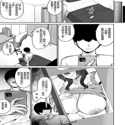 [Hotate Champon (Hotate-chan)] Majime desu ga, Nani ka [Chinese] [空気系☆漢化] [Digital]