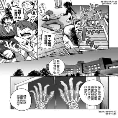 [Sakusei Kenkyuujo Kameyama Shiruko] Sakusei Byoutou ~Seikaku Saiaku no Nurse shika Inai Byouin de Shasei Kanri Seikatsu~ 搾精病棟～在只有惡劣性格的護士存在的醫院裡度過的射精管理生活～[Chinese] [禁漫漢化組