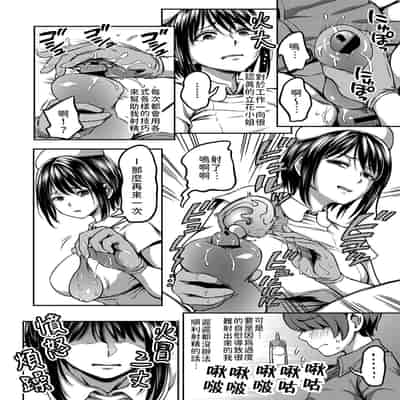 [Sakusei Kenkyuujo Kameyama Shiruko] Sakusei Byoutou ~Seikaku Saiaku no Nurse shika Inai Byouin de Shasei Kanri Seikatsu~ 搾精病棟～在只有惡劣性格的護士存在的醫院裡度過的射精管理生活～[Chinese] [禁漫漢化組