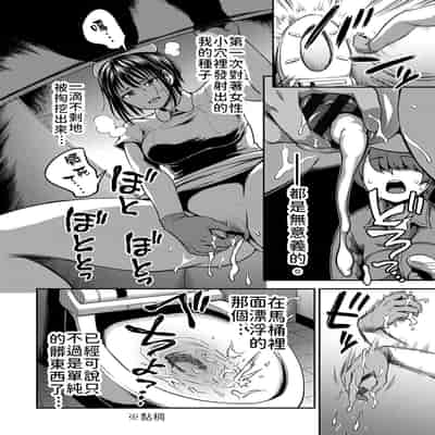 [Sakusei Kenkyuujo Kameyama Shiruko] Sakusei Byoutou ~Seikaku Saiaku no Nurse shika Inai Byouin de Shasei Kanri Seikatsu~ 搾精病棟～在只有惡劣性格的護士存在的醫院裡度過的射精管理生活～[Chinese] [禁漫漢化組