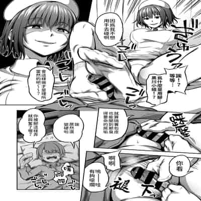 [Sakusei Kenkyuujo Kameyama Shiruko] Sakusei Byoutou ~Seikaku Saiaku no Nurse shika Inai Byouin de Shasei Kanri Seikatsu~ 搾精病棟～在只有惡劣性格的護士存在的醫院裡度過的射精管理生活～[Chinese] [禁漫漢化組