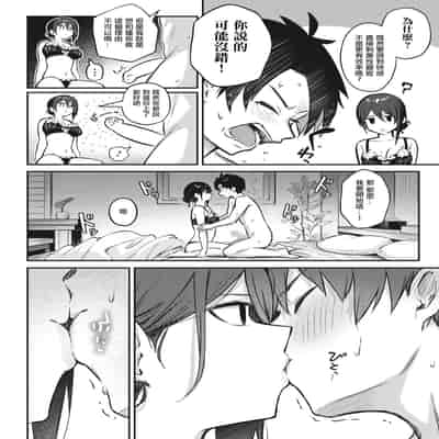 [ぼるしち]忘れられなくしてあげるから[中国翻译]