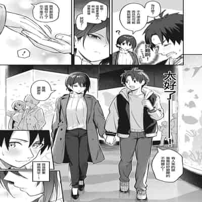 [ぼるしち]忘れられなくしてあげるから[中国翻译]