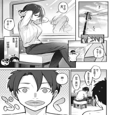 [ぼるしち]忘れられなくしてあげるから[中国翻译]