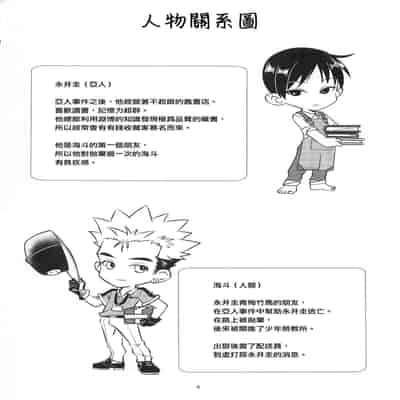 Ajin 亜人 (sousisi相思子） [中文] [Digital]