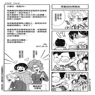 Ajin 亜人 (sousisi相思子） [中文] [Digital]