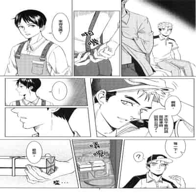 Ajin 亜人 (sousisi相思子） [中文] [Digital]