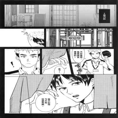 Ajin 亜人 (sousisi相思子） [中文] [Digital]