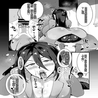 [Nikujiru Shinkou (Fujun Nyuushi)] Wakazukuri Shite Kita Onna Joushi o Hameyou [Chinese] [辣辣翻译]