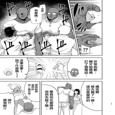 (C100) [DOLL PLAY (黒巣ガタリ)] ワイルド式日本人妻の寝取り方 総集編 (オリジナル) [無邪気漢化組]