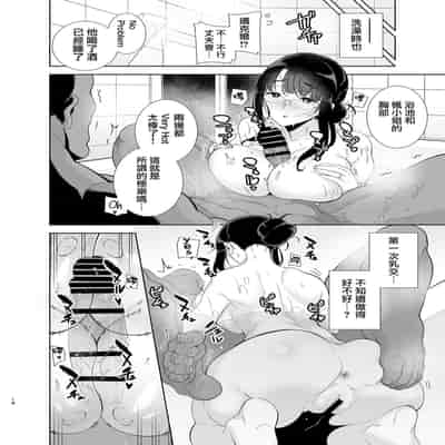 (C100) [DOLL PLAY (黒巣ガタリ)] ワイルド式日本人妻の寝取り方 総集編 (オリジナル) [無邪気漢化組]