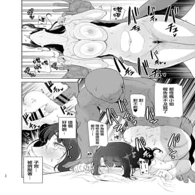 (C100) [DOLL PLAY (黒巣ガタリ)] ワイルド式日本人妻の寝取り方 総集編 (オリジナル) [無邪気漢化組]