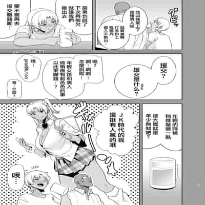 (C100) [DOLL PLAY (黒巣ガタリ)] ワイルド式日本人妻の寝取り方 総集編 (オリジナル) [無邪気漢化組]