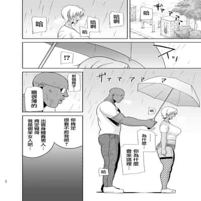 (C100) [DOLL PLAY (黒巣ガタリ)] ワイルド式日本人妻の寝取り方 総集編 (オリジナル) [無邪気漢化組]