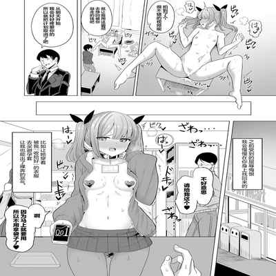 复仇催眠『ヒプノリベンジ』第一话 [心海汉化组]