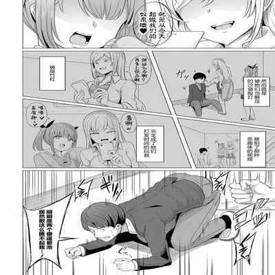 复仇催眠『ヒプノリベンジ』第一话 [心海汉化组]