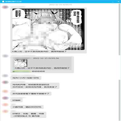 复仇催眠『ヒプノリベンジ』第一话 [心海汉化组]