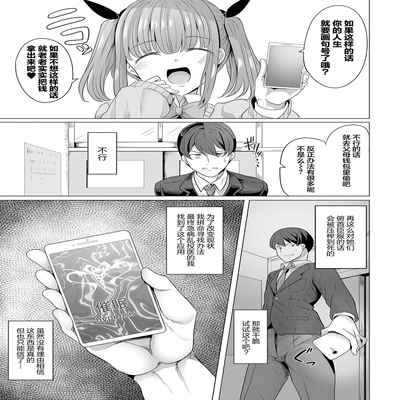 复仇催眠『ヒプノリベンジ』第一话 [心海汉化组]