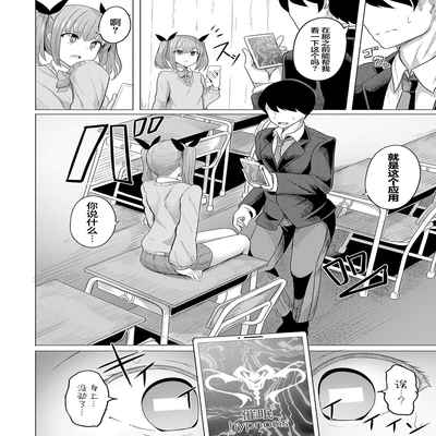 复仇催眠『ヒプノリベンジ』第一话 [心海汉化组]