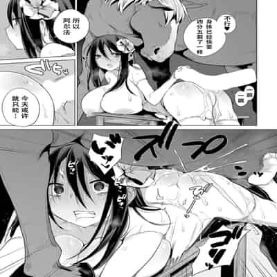 [Haison] お馬のお嫁さん (COMIC Mugen Tensei 2021-12) [Chinese] [天煌汉化组] [Digital]