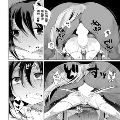 [Haison] お馬のお嫁さん (COMIC Mugen Tensei 2021-12) [Chinese] [天煌汉化组] [Digital]