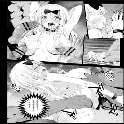 [Eromazun (Ma-kurou)] Shinomiya Kaguya o Goukan Shitai (Kaguya-sama wa Kokurasetai) [Chinese] [輓歌個人漢化] [Digital]