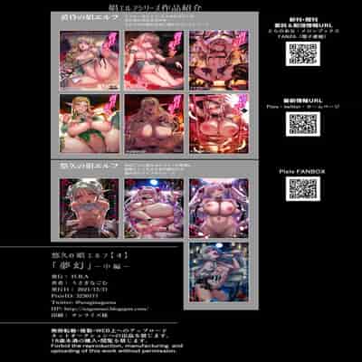 [H B A (Usagi Nagomu)] Yuukyuu no Shou Elf 4 "Mugen" Chuhen [Chinese] [Digital]