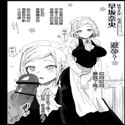 [Eromazun (Ma-kurou)] Hayasaka Ai wa H na Maid (Kaguya-sama wa Kokurasetai) [Chinese] [空気系☆漢化]