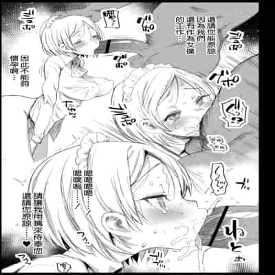 [Eromazun (Ma-kurou)] Hayasaka Ai wa H na Maid (Kaguya-sama wa Kokurasetai) [Chinese] [空気系☆漢化]