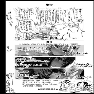 [Eromazun (Ma-kurou)] Hayasaka Ai wa H na Maid (Kaguya-sama wa Kokurasetai) [Chinese] [空気系☆漢化]