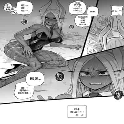 [ratatatat74] Mirko/ Individual Compatibility (Boku no Hero Academia) [Chinese] [新桥月白日语社]