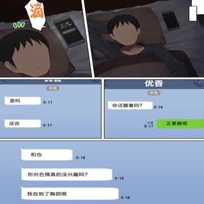 [Hamusuta-nonikomi (Motsuaki)] Kakko Tsukete Eroi Koto ni Kyoumi nai Hurishite tara Ore no Houga Sakini Suki datta Osananajimi wo Ero Saru no Tomodachi ni Torareru o Hanashi [Uncensored] [Chinese] [转尾巴猫汉化] [Digital]