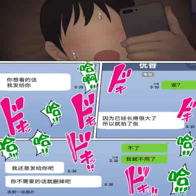 [Hamusuta-nonikomi (Motsuaki)] Kakko Tsukete Eroi Koto ni Kyoumi nai Hurishite tara Ore no Houga Sakini Suki datta Osananajimi wo Ero Saru no Tomodachi ni Torareru o Hanashi [Uncensored] [Chinese] [转尾巴猫汉化] [Digital]