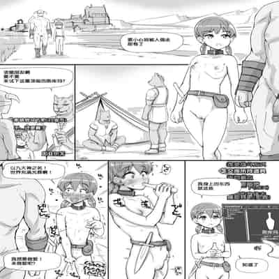 [nounanka (Abubu)] NPC Kan MOD (Skyrim) [Chinese] [鬼畜王汉化组]