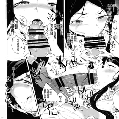 (C96) [Puppukupu (Kawaisaw)] Taima no Haha [Chinese] [新桥月白日语社]