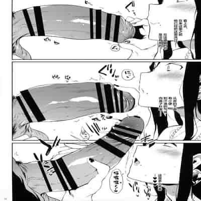 (C96) [Puppukupu (Kawaisaw)] Taima no Haha [Chinese] [新桥月白日语社]